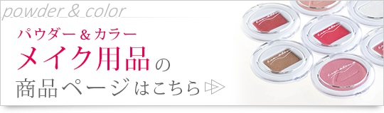 商品ページはこちら