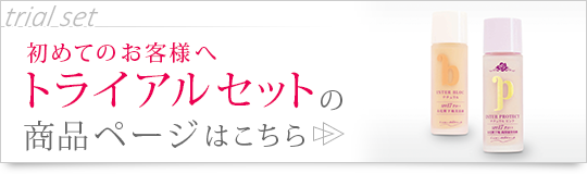 商品ページはこちら